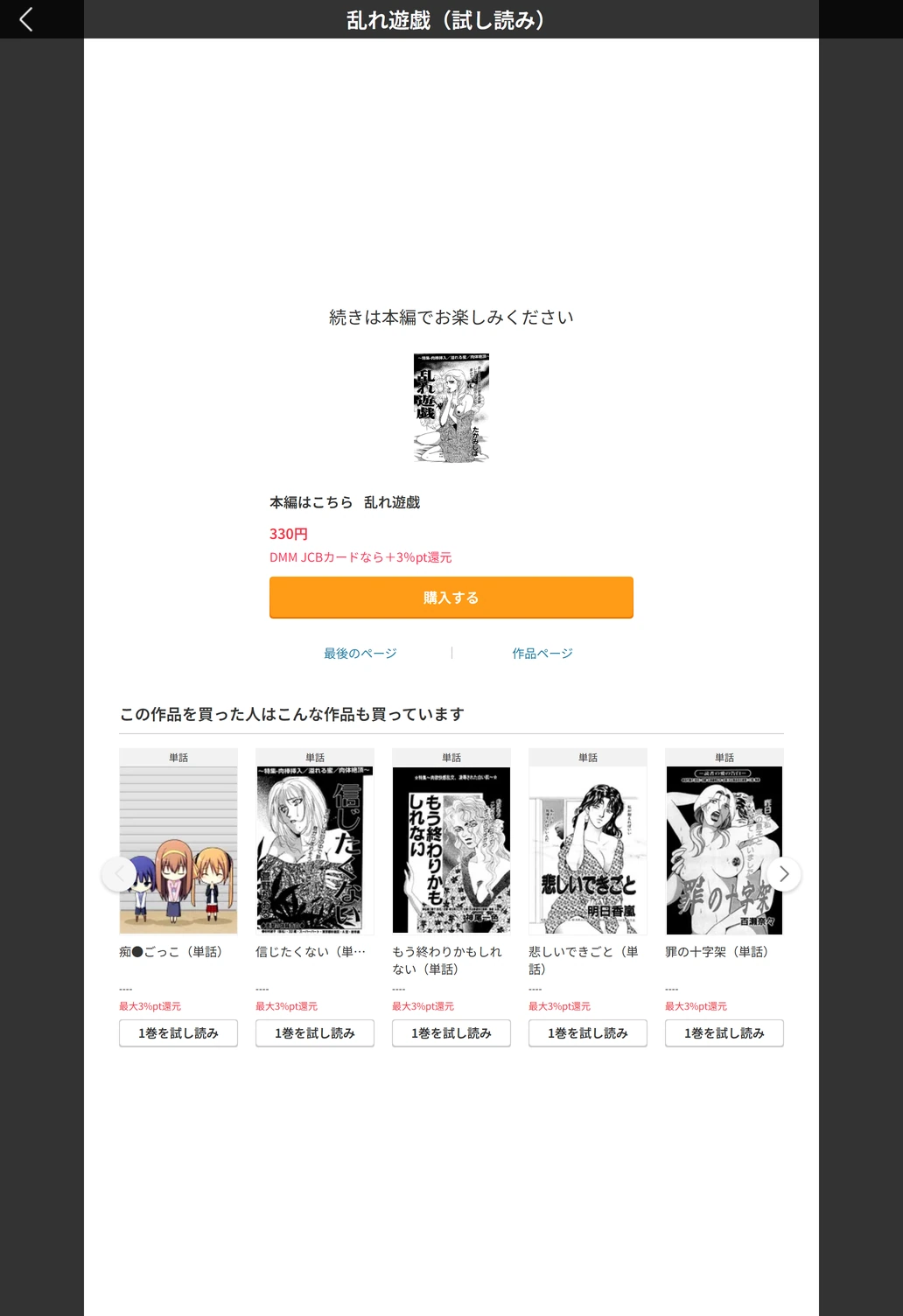 試し読み 5枚目