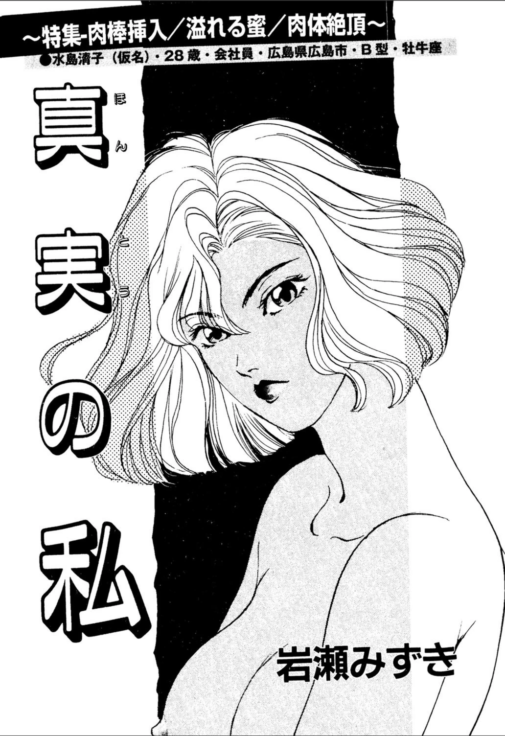 試し読み 1枚目