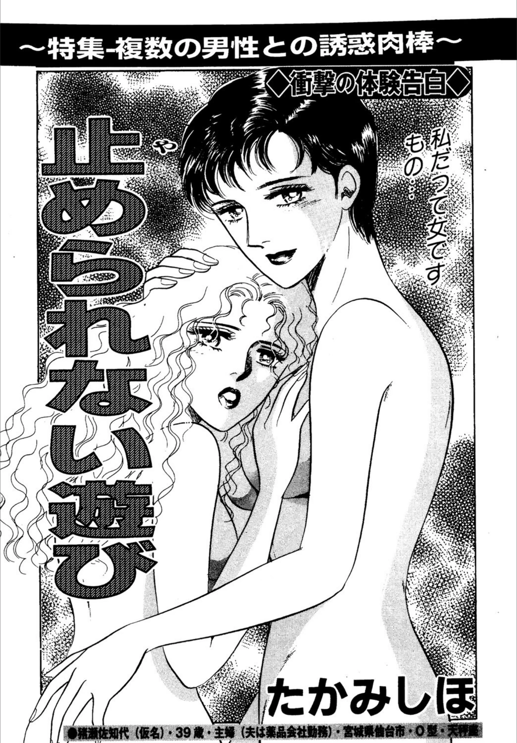 試し読み 1枚目