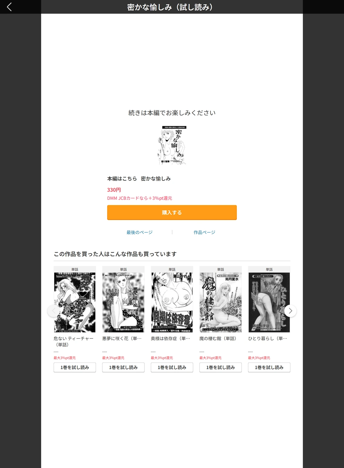 試し読み 5枚目