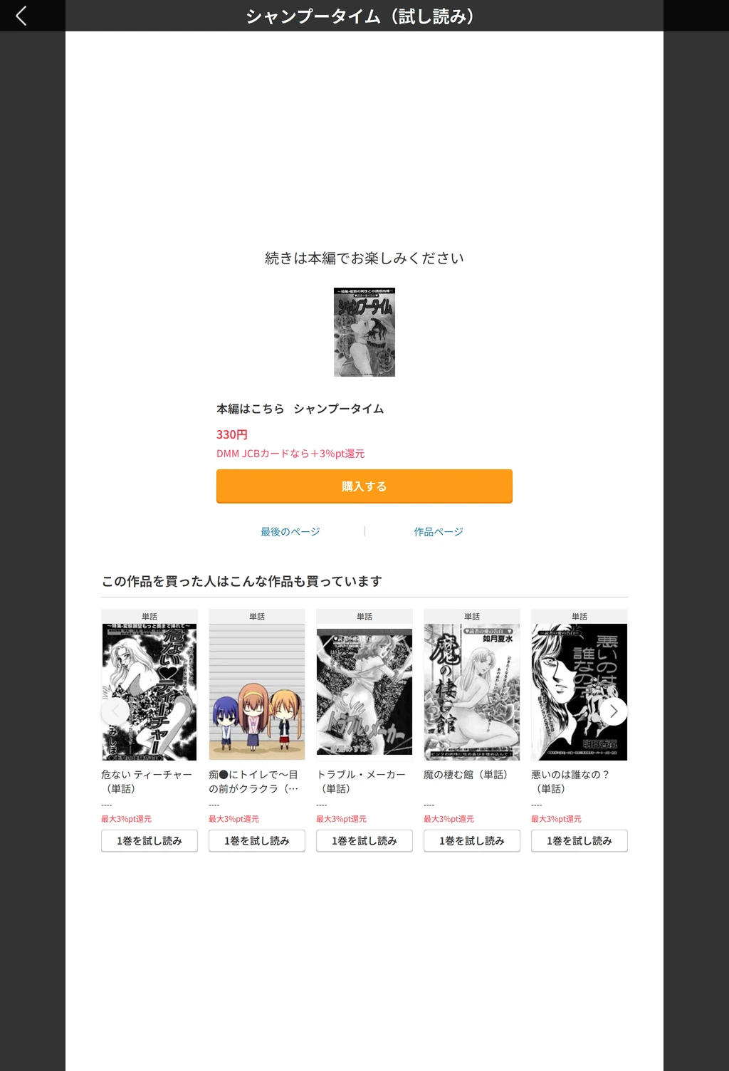 試し読み 5枚目