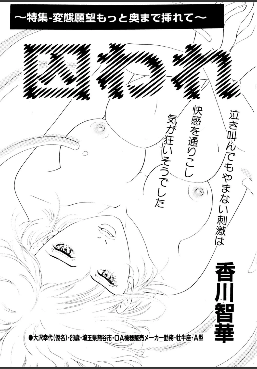 試し読み 1枚目