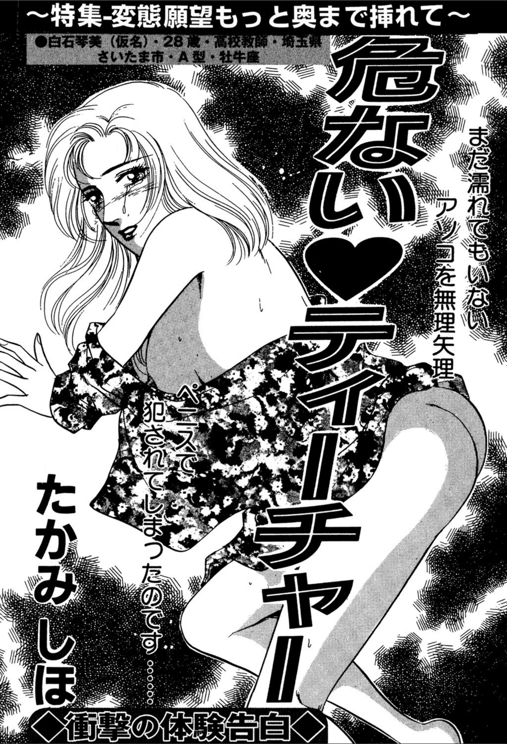 試し読み 1枚目