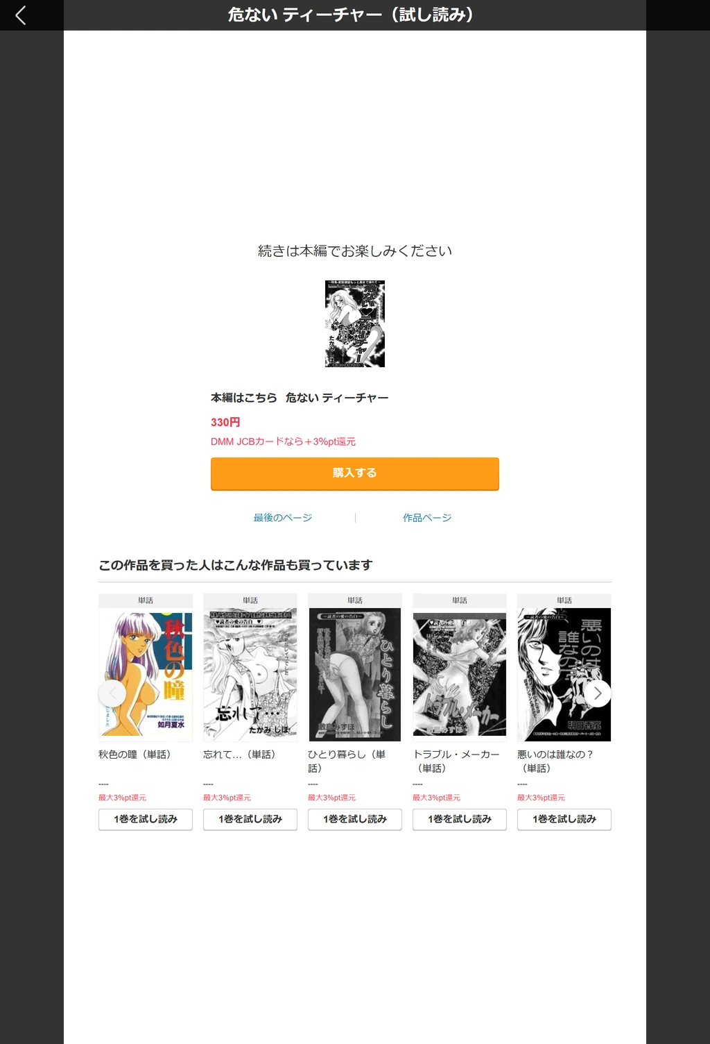 試し読み 5枚目