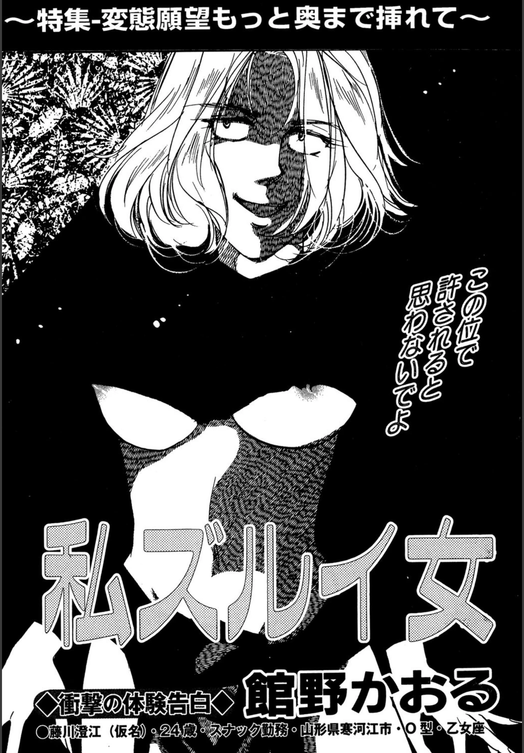試し読み 1枚目