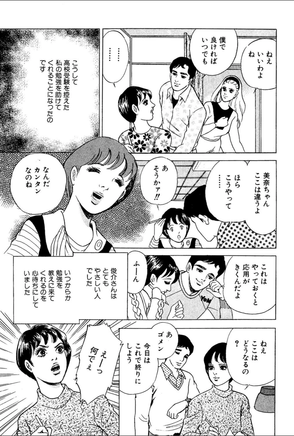 試し読み 3枚目