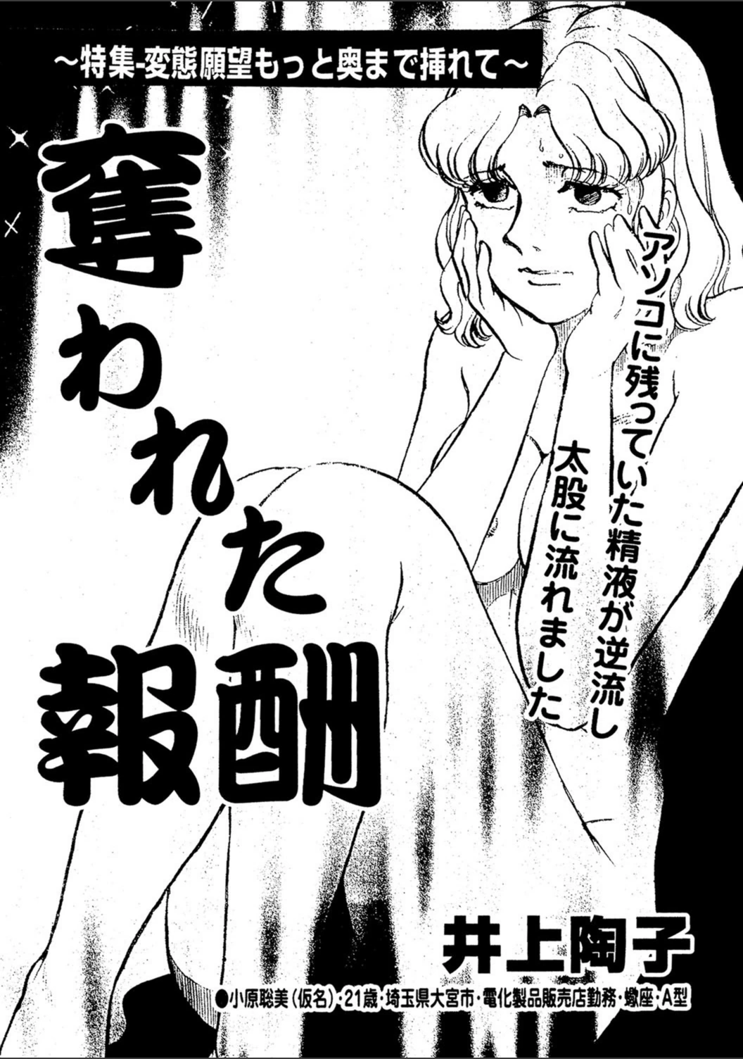 試し読み 1枚目