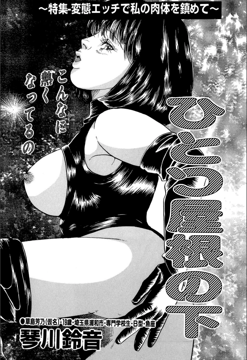 試し読み 1枚目
