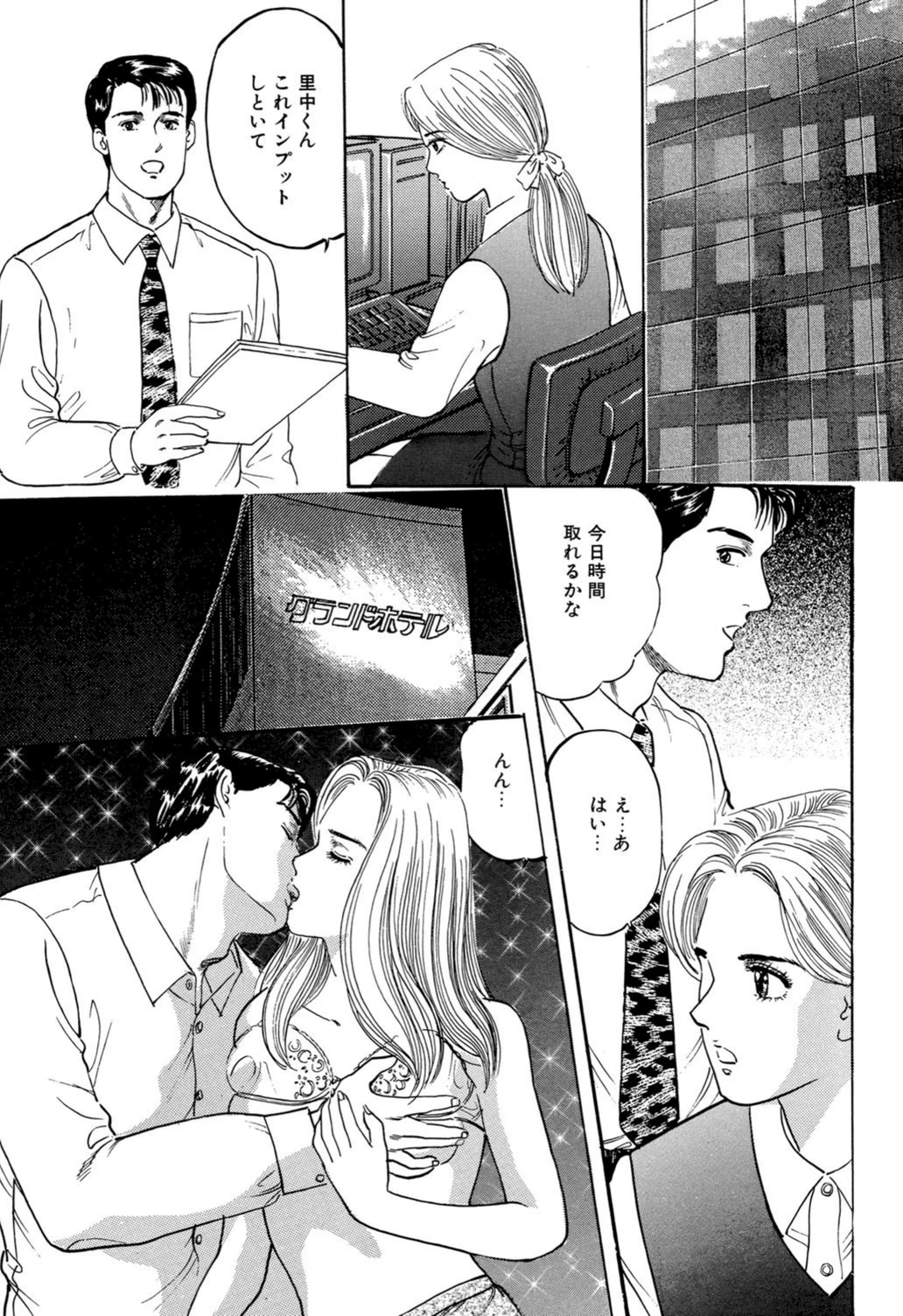 試し読み 3枚目