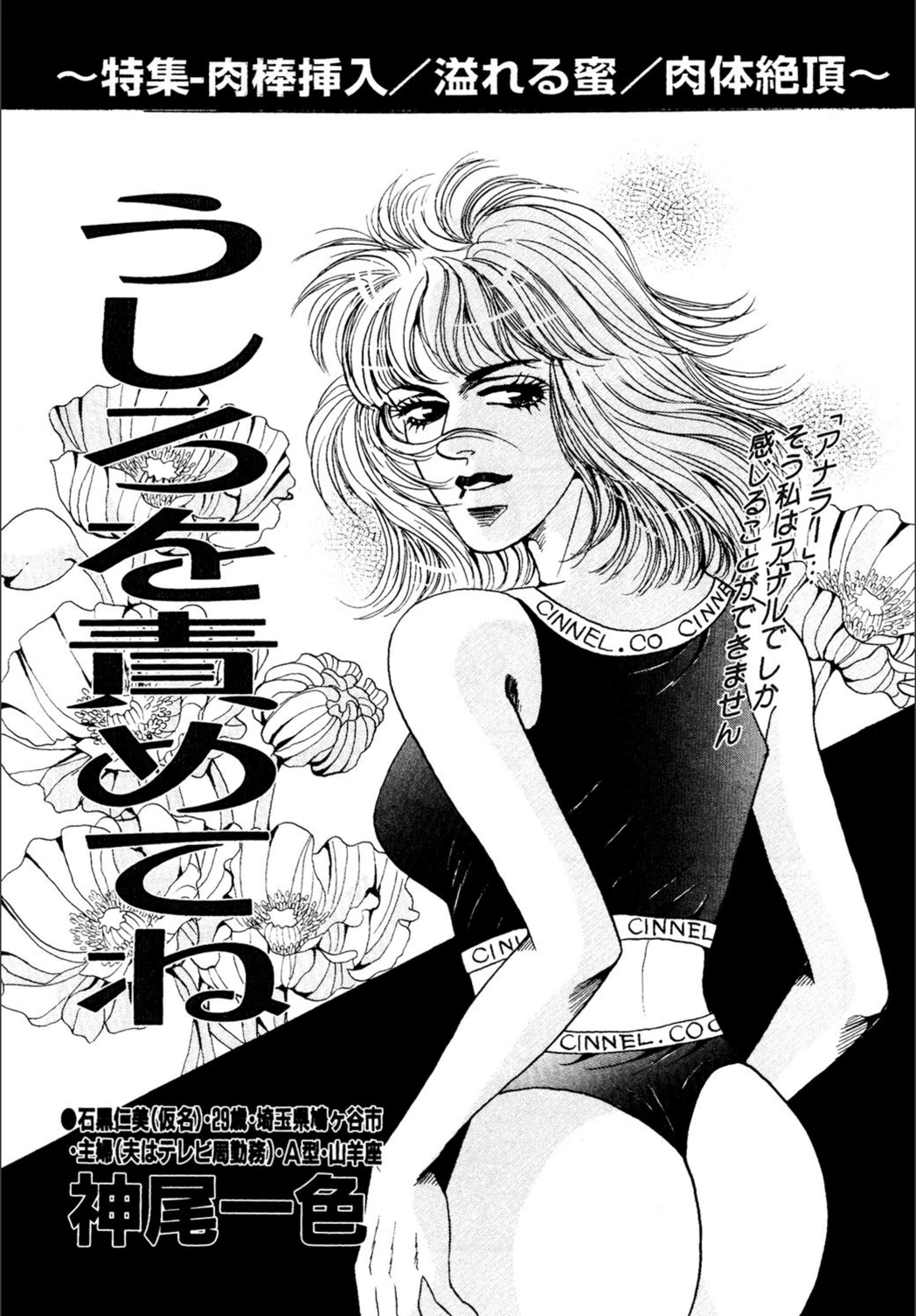 試し読み 1枚目