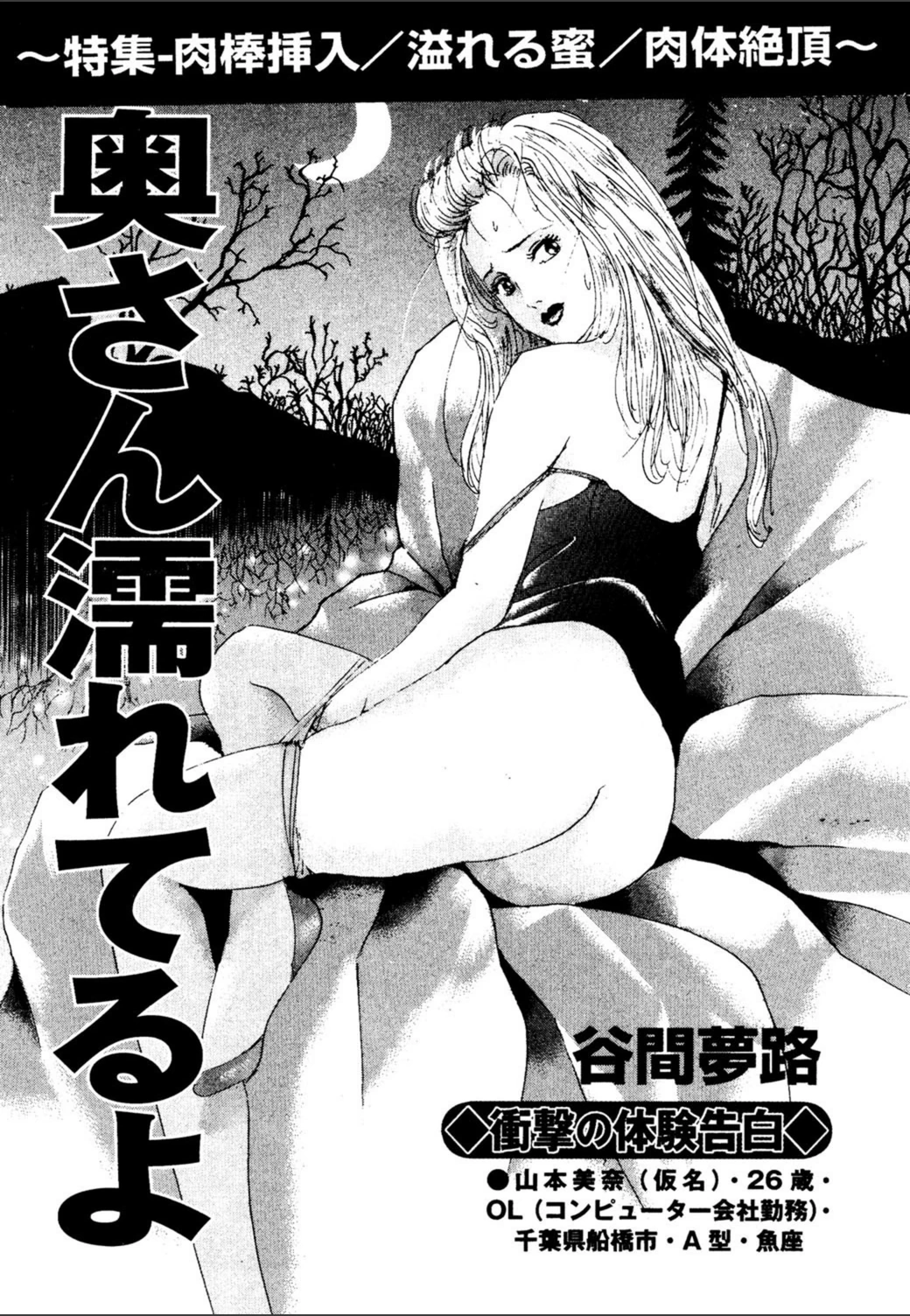 試し読み 1枚目