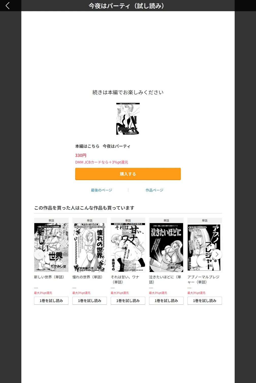 試し読み 5枚目