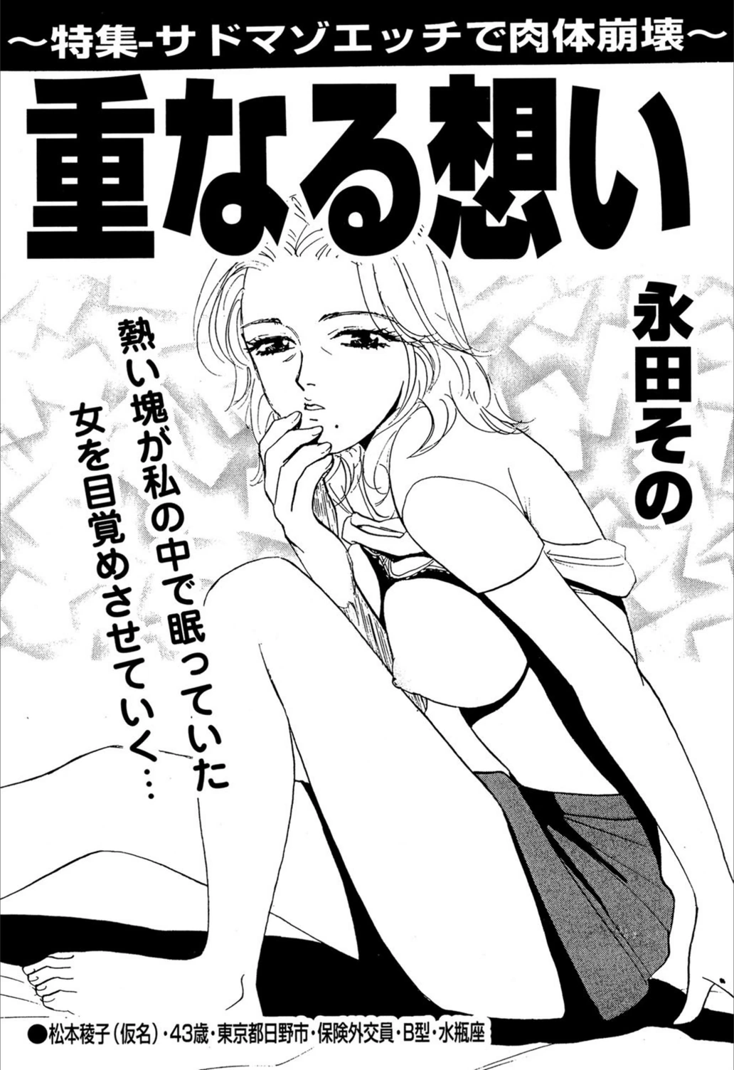 試し読み 1枚目