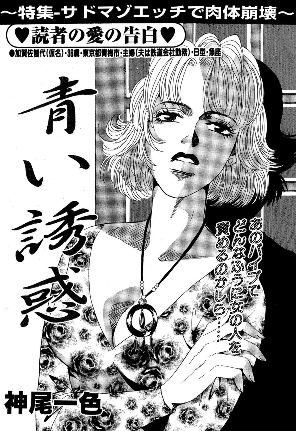 試し読み 1枚目