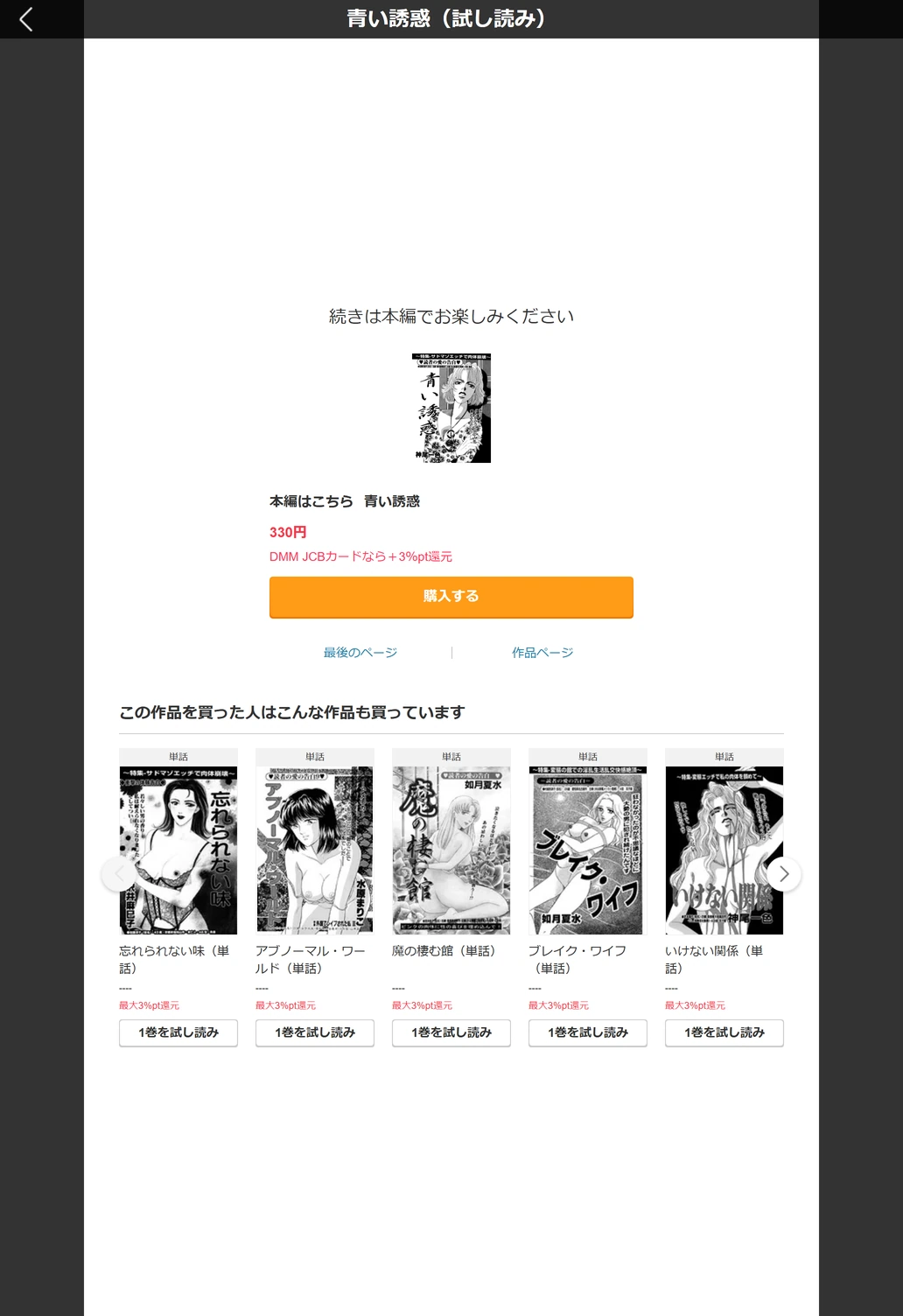 試し読み 6枚目