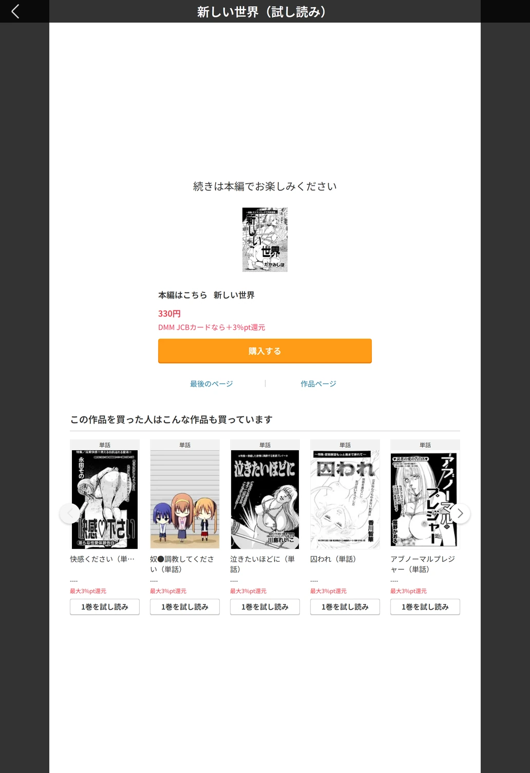 試し読み 6枚目