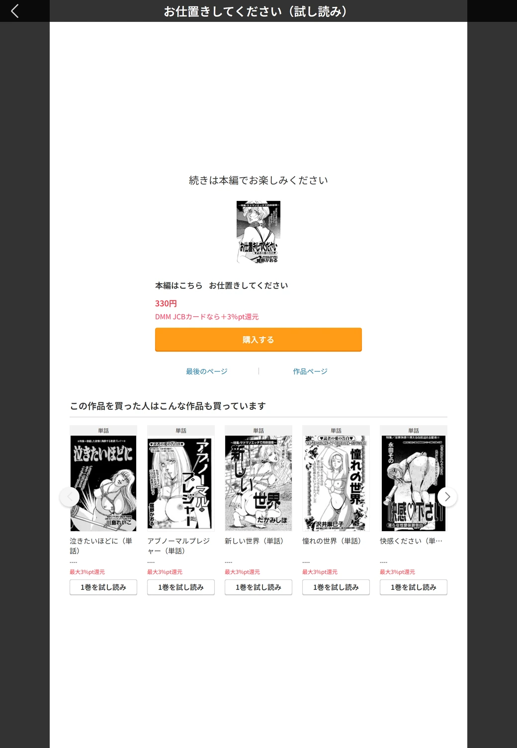 試し読み 5枚目