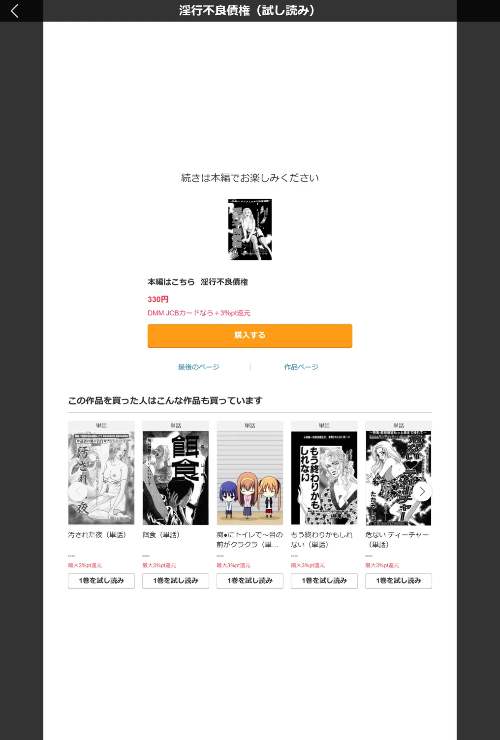 試し読み 5枚目