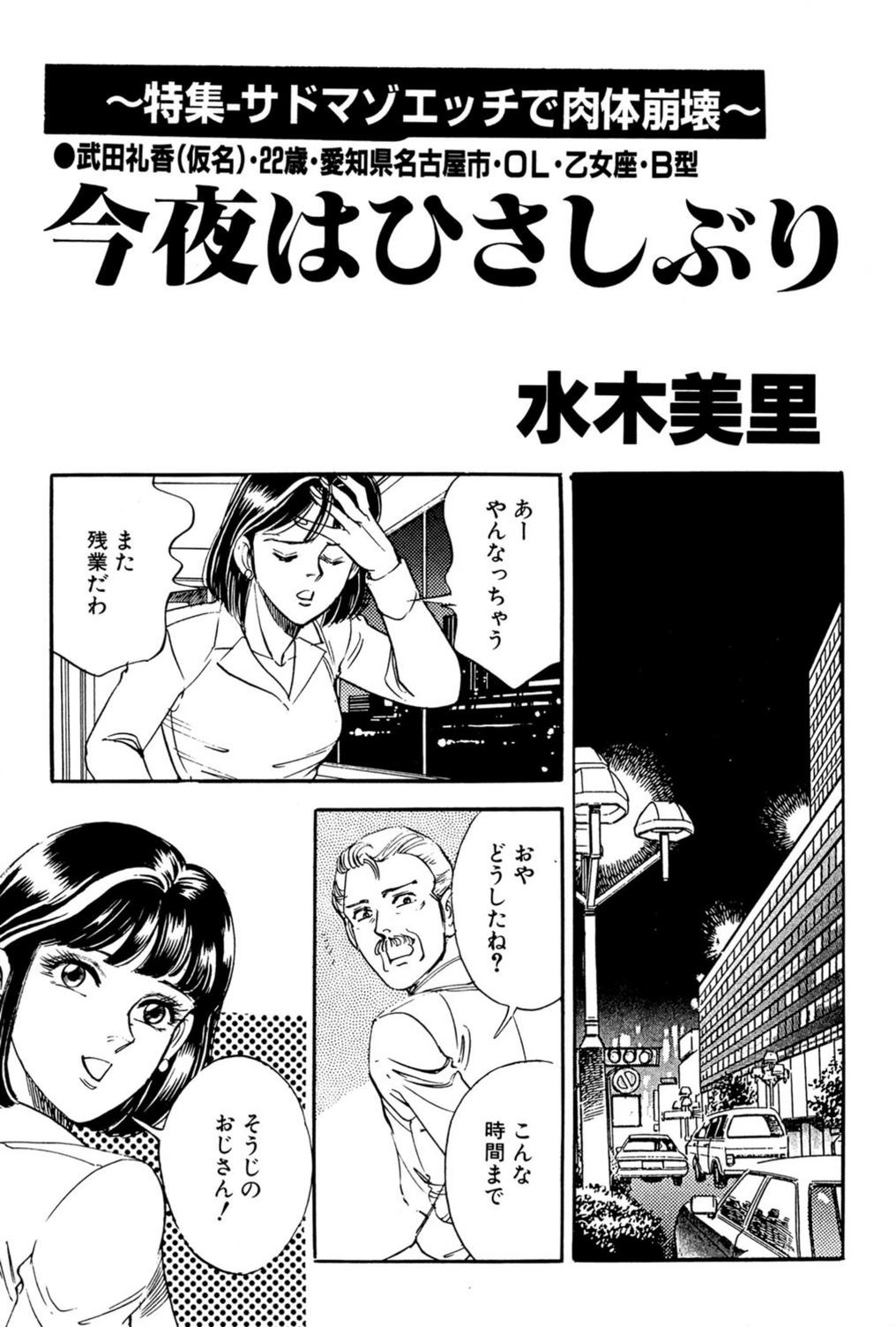 試し読み 1枚目