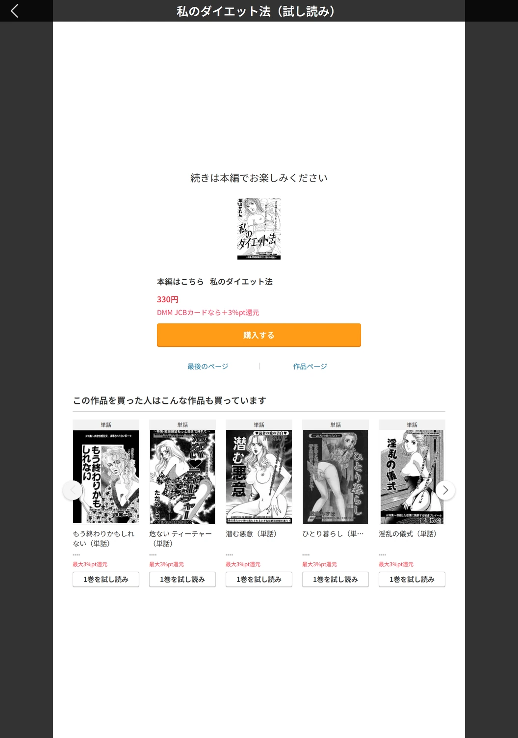 試し読み 6枚目