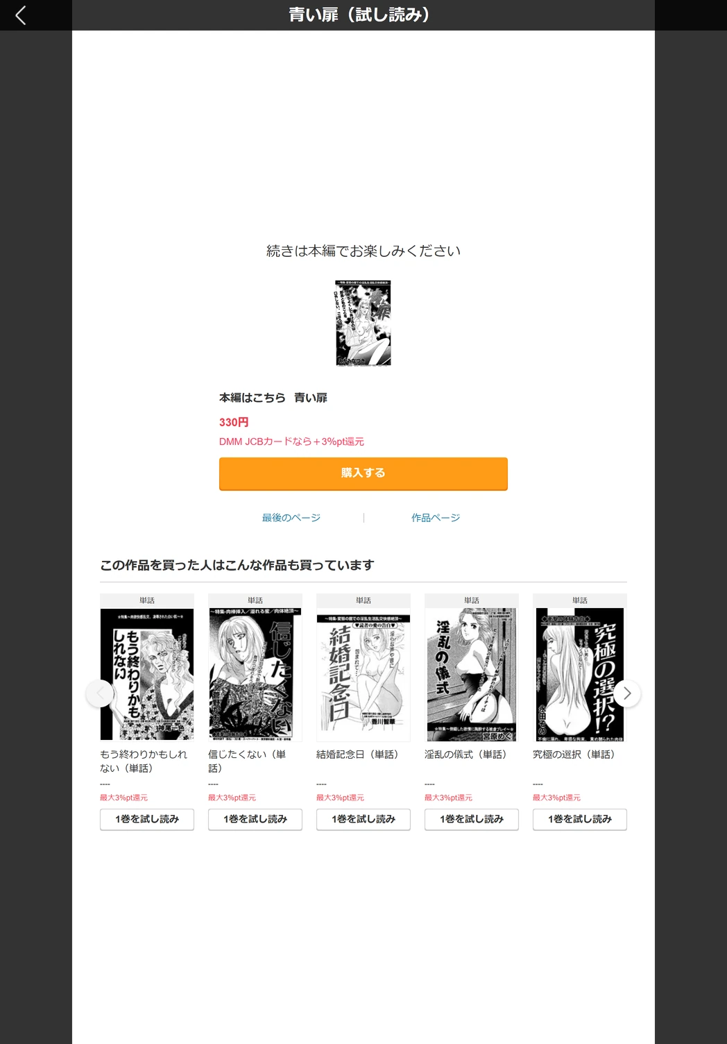 試し読み 5枚目