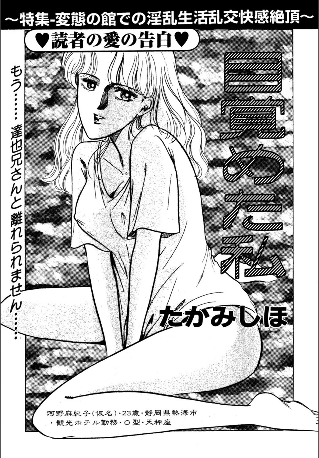 試し読み 1枚目