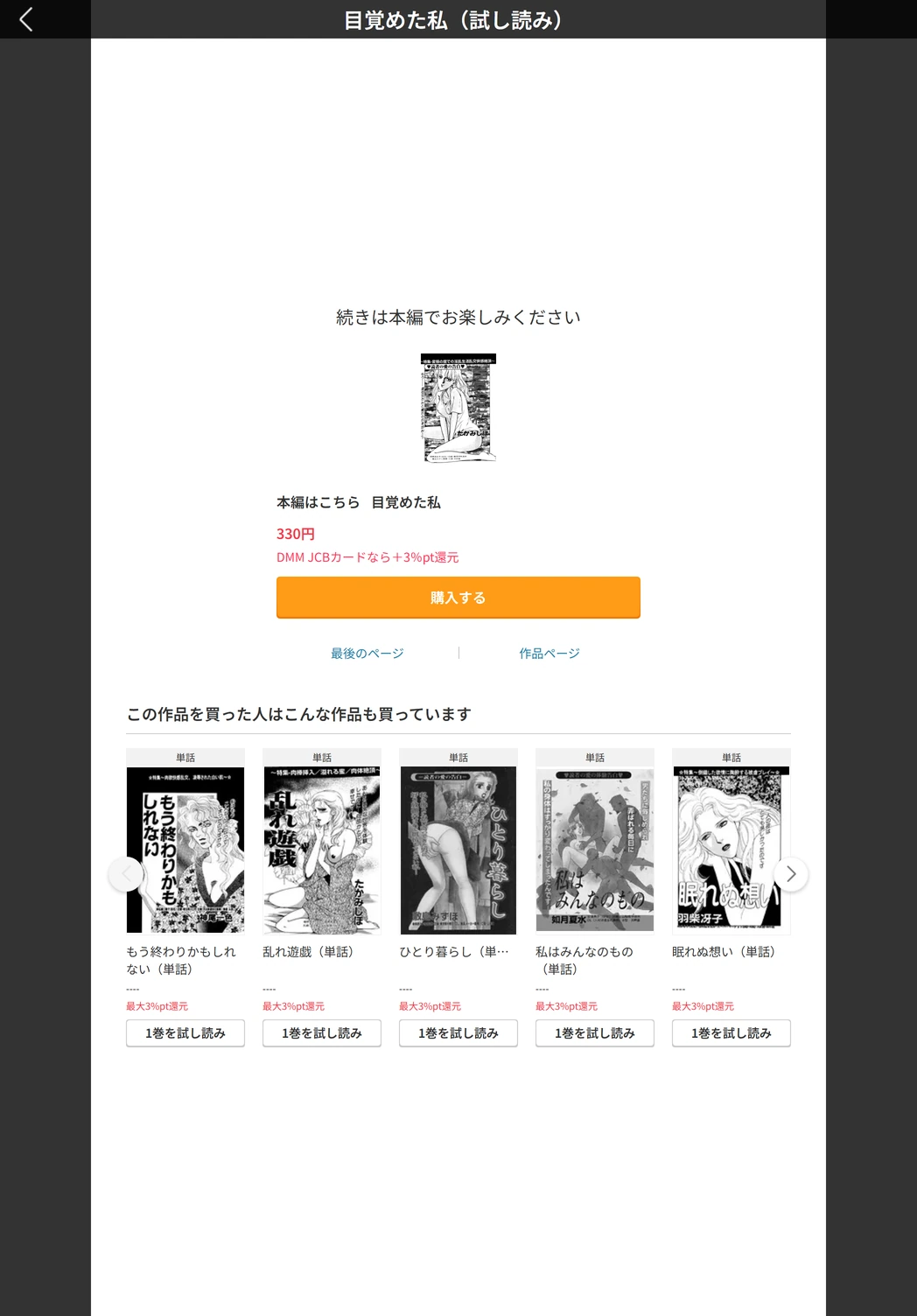 試し読み 6枚目