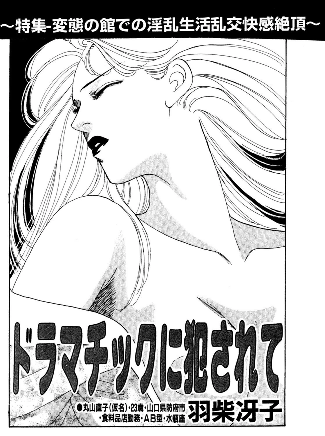 試し読み 1枚目