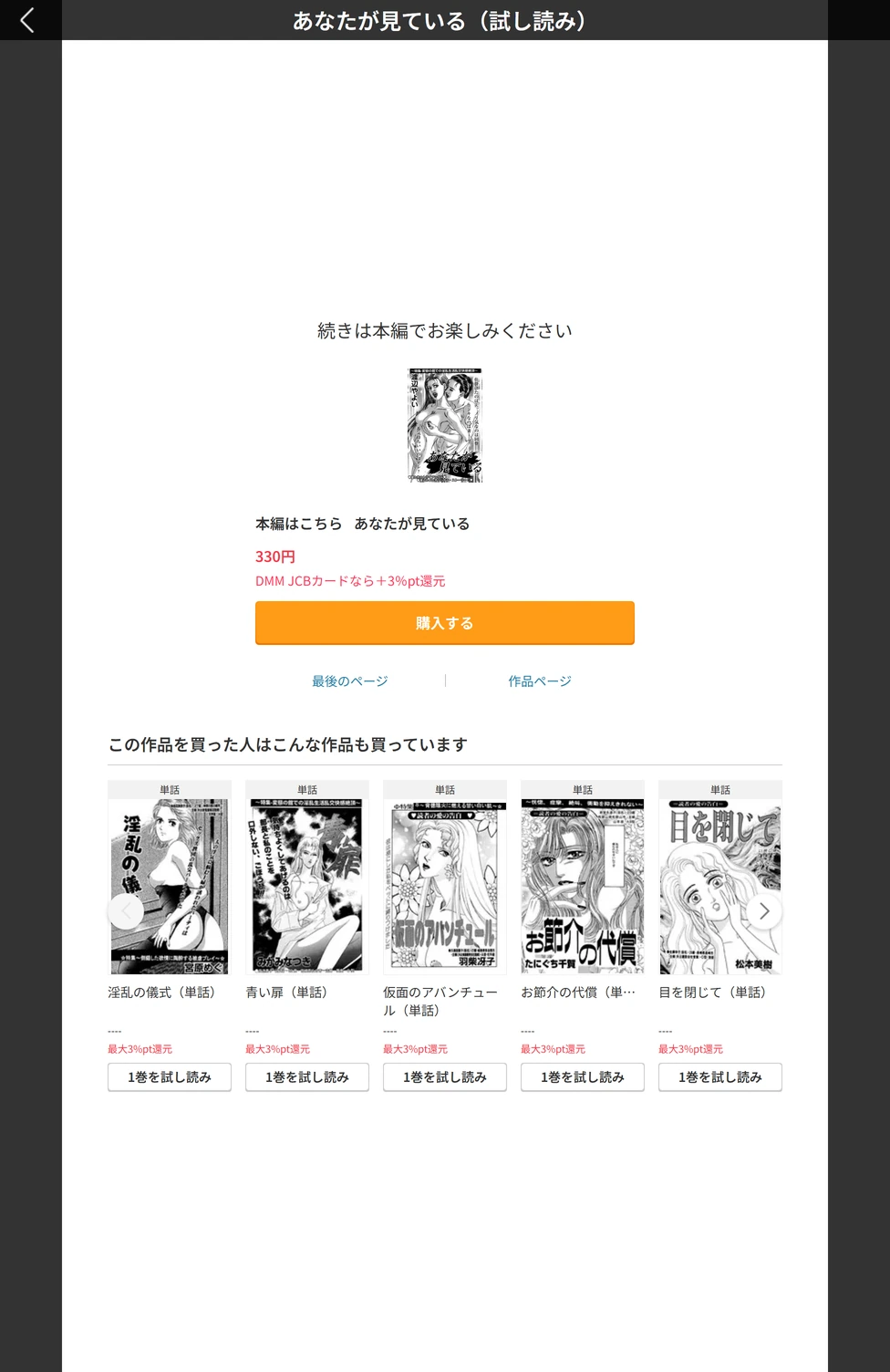 試し読み 5枚目