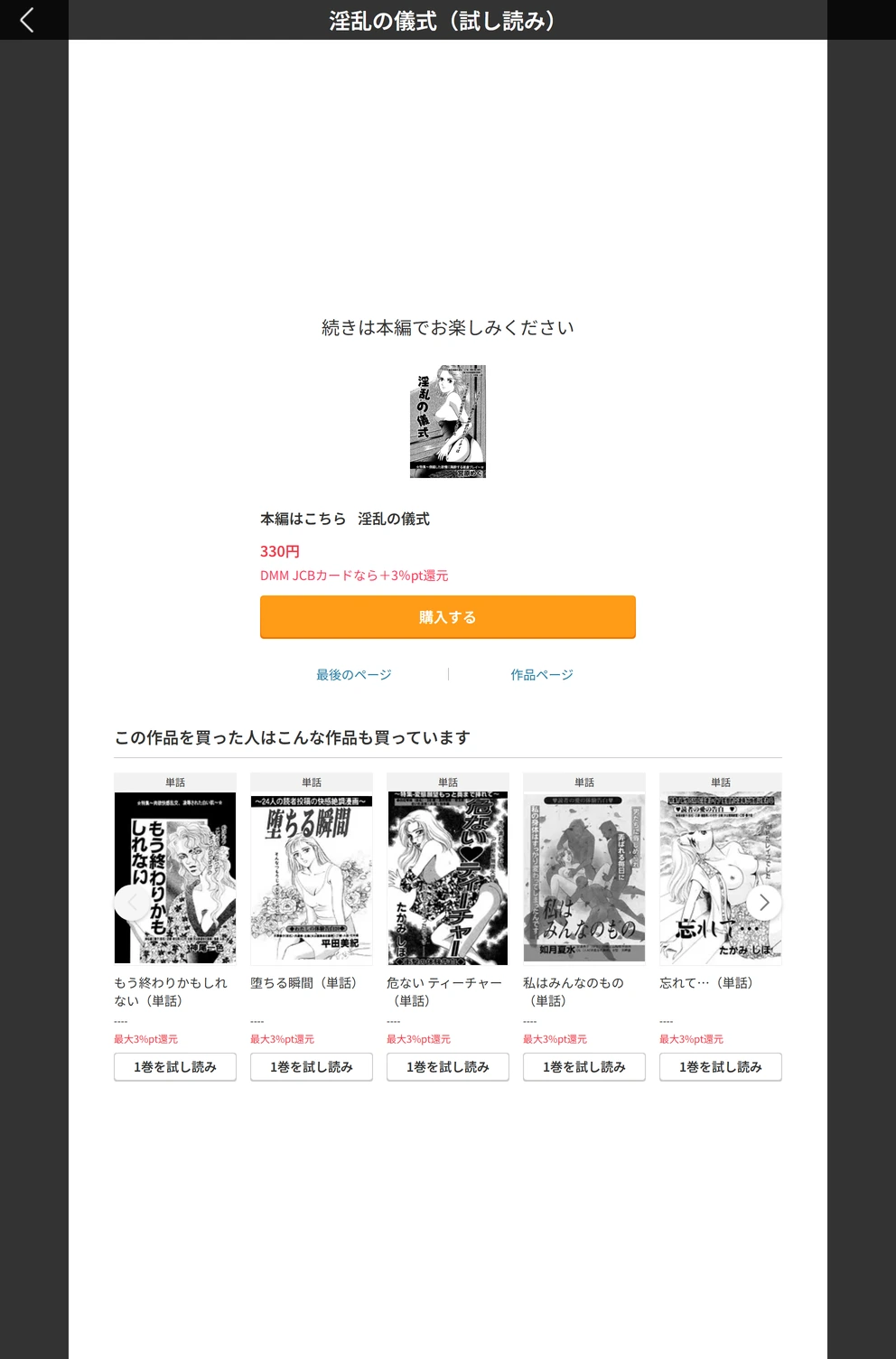 試し読み 5枚目