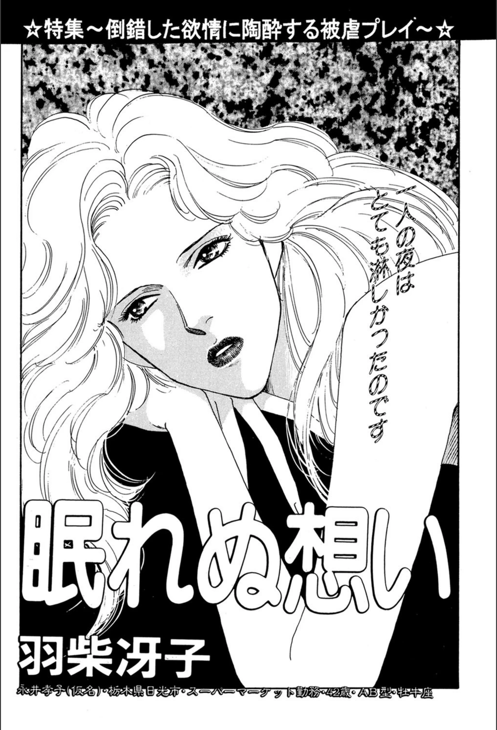 試し読み 1枚目