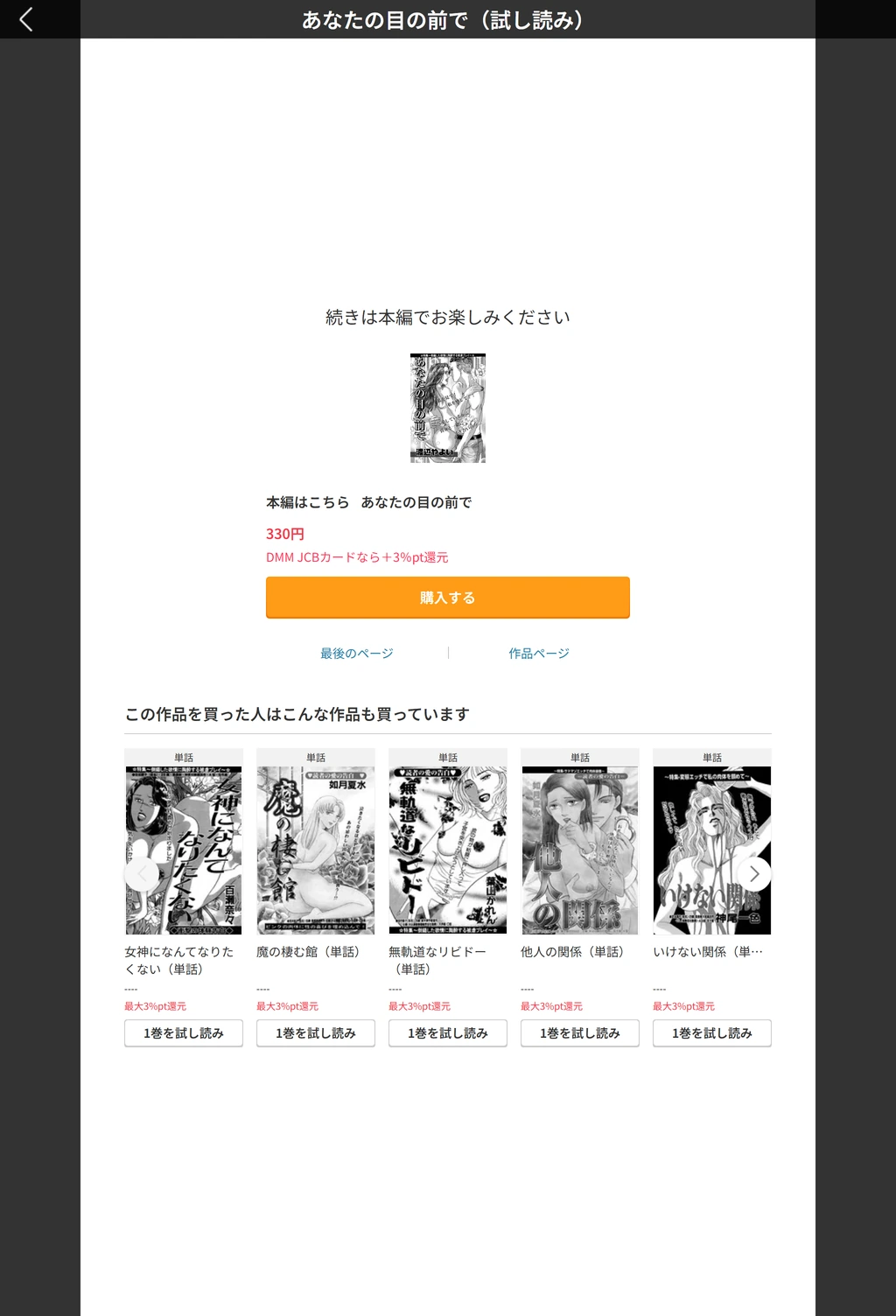 試し読み 5枚目