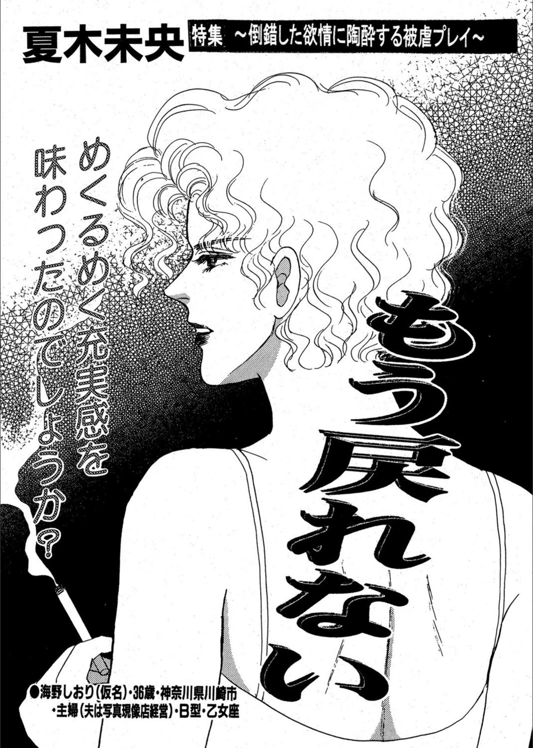 試し読み 1枚目