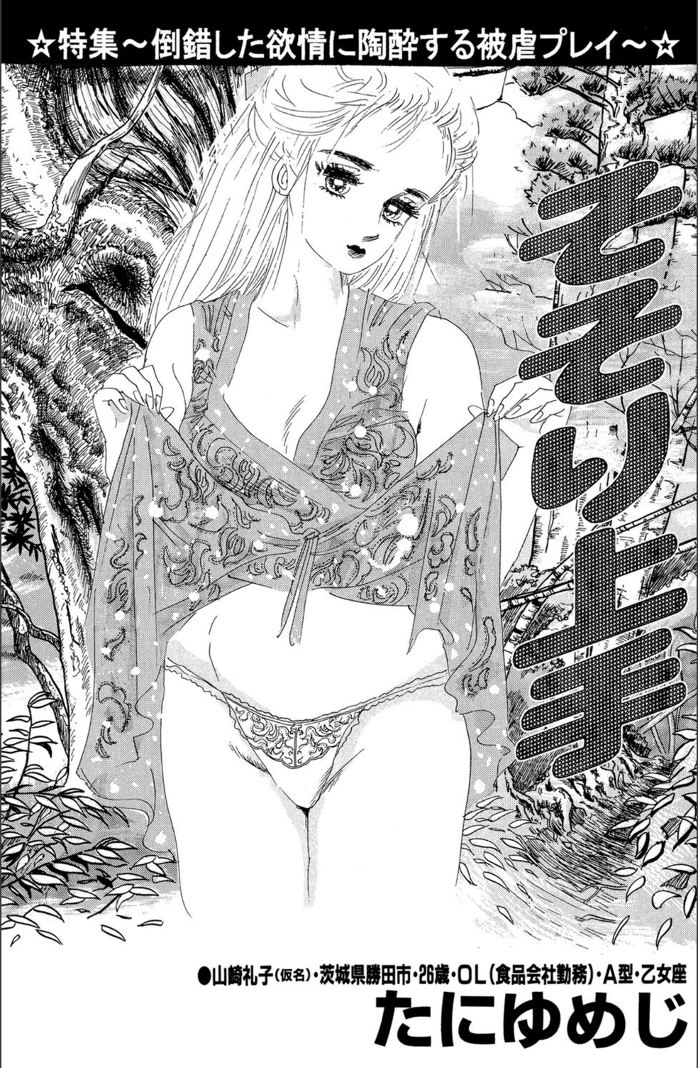 試し読み 1枚目