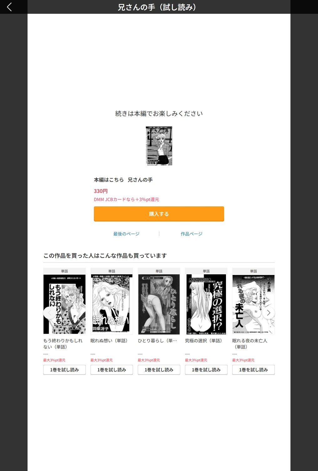 試し読み 6枚目