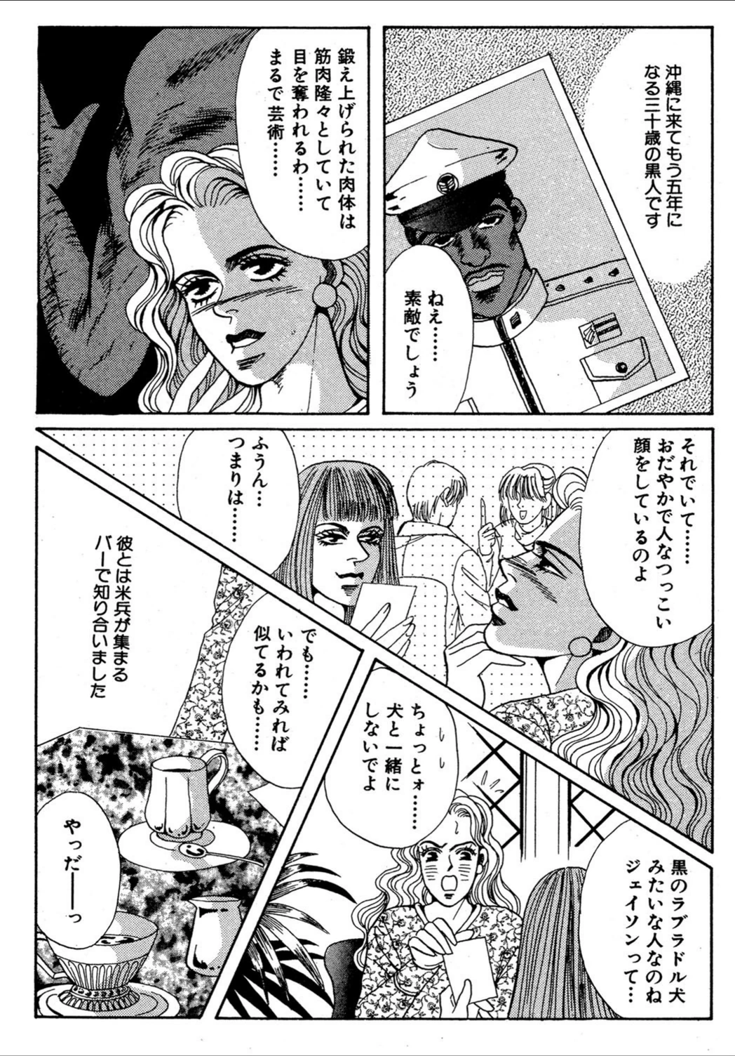 試し読み 4枚目