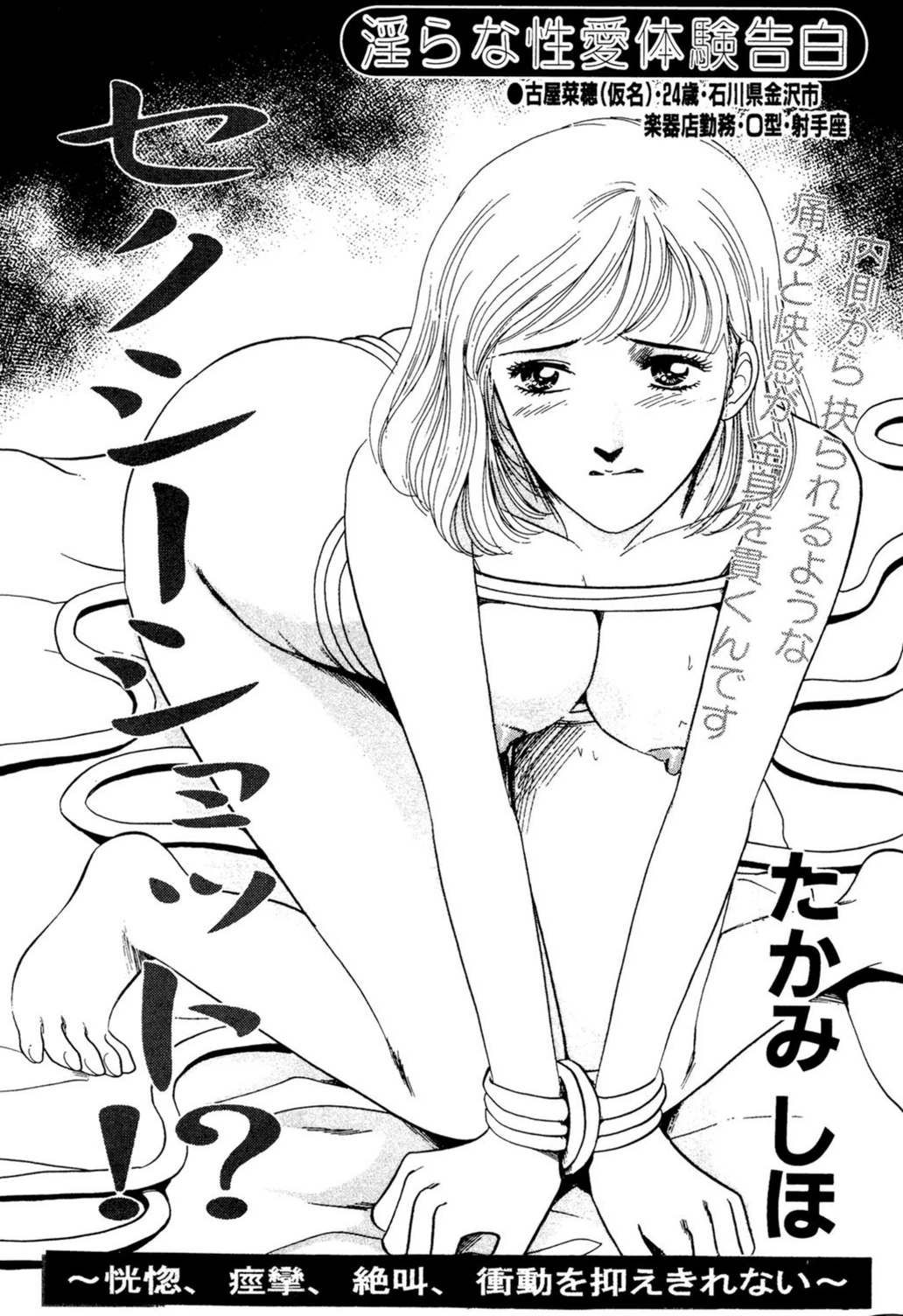 試し読み 1枚目