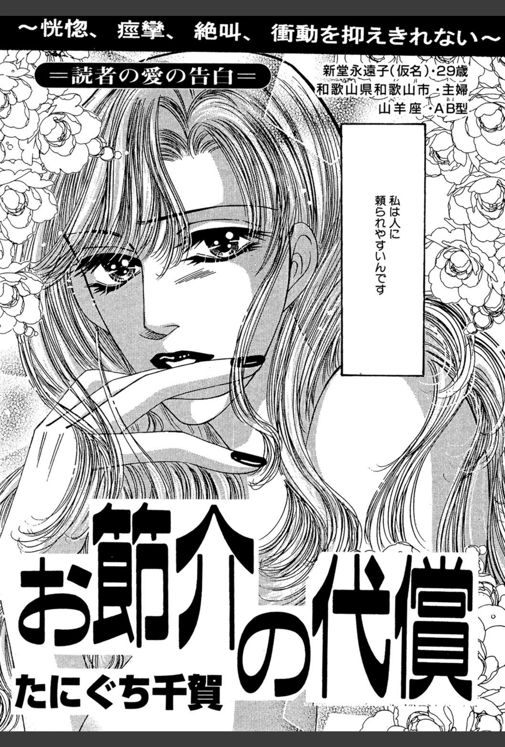 試し読み 1枚目