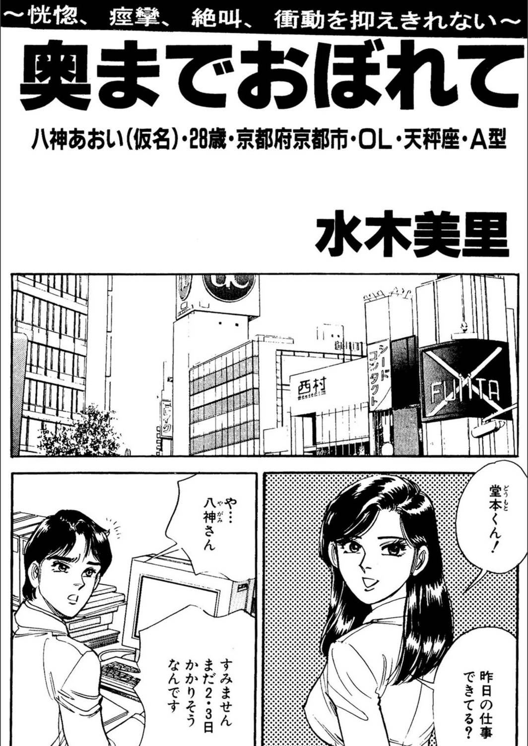 試し読み 1枚目