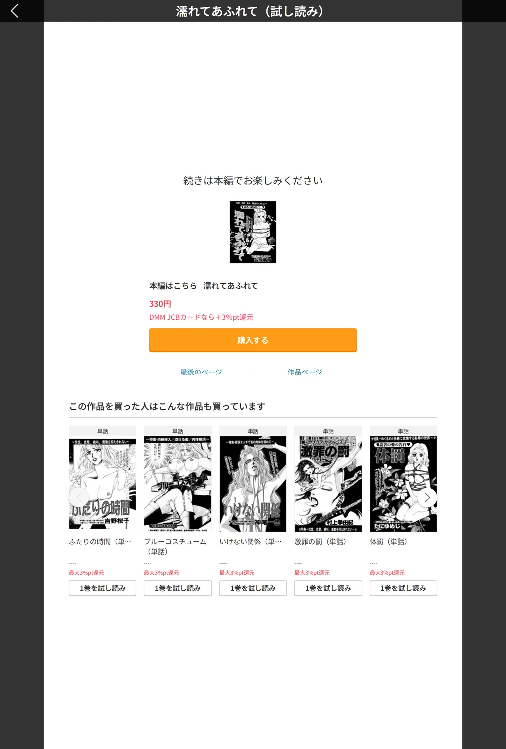 試し読み 6枚目