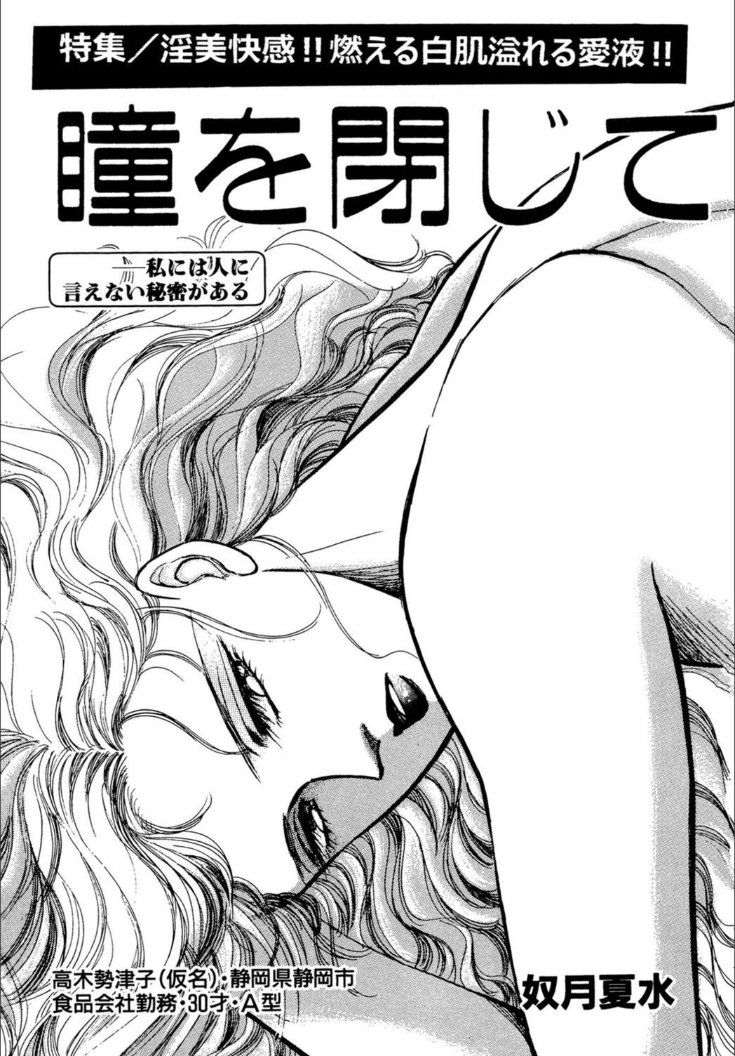 試し読み 1枚目