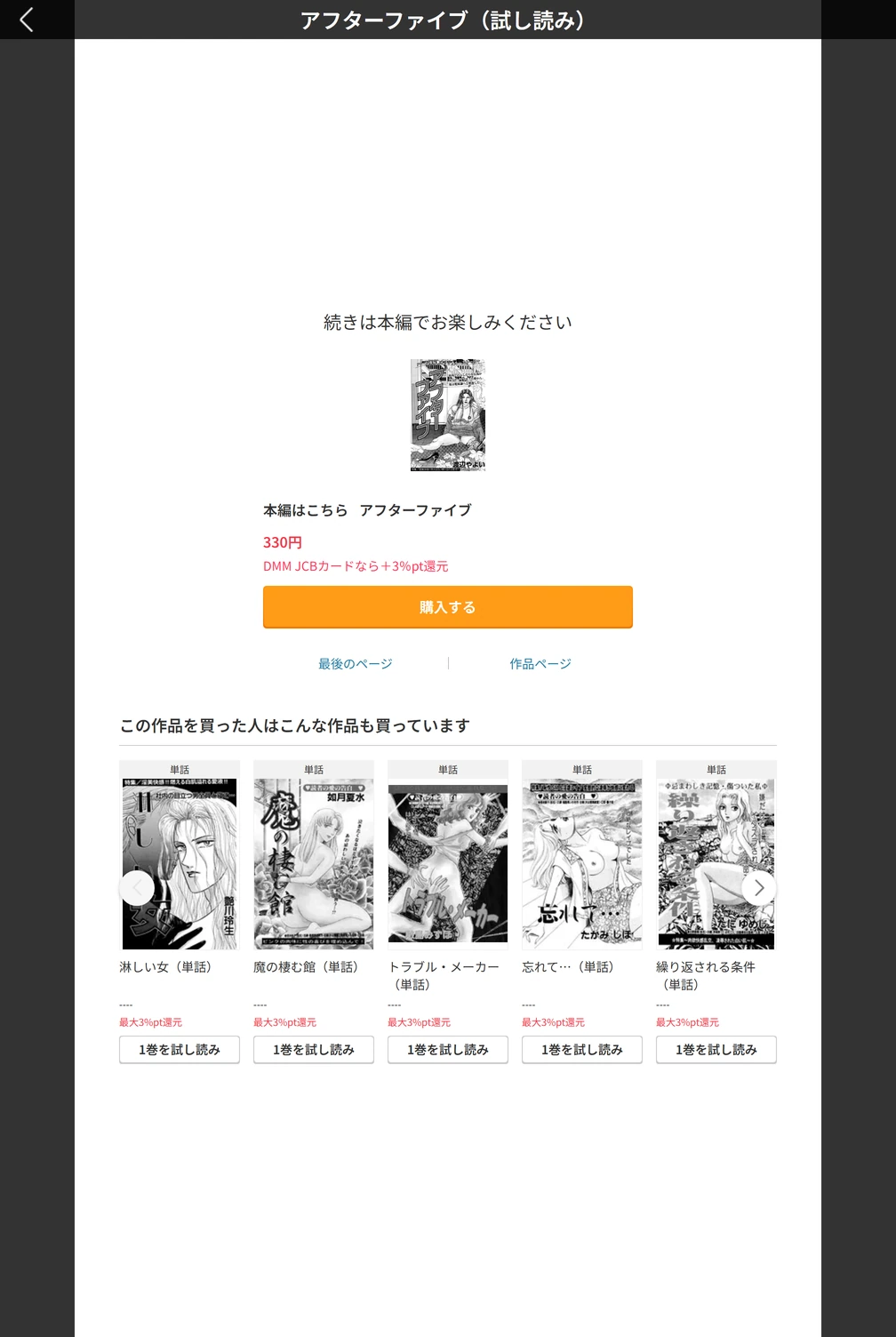 試し読み 5枚目