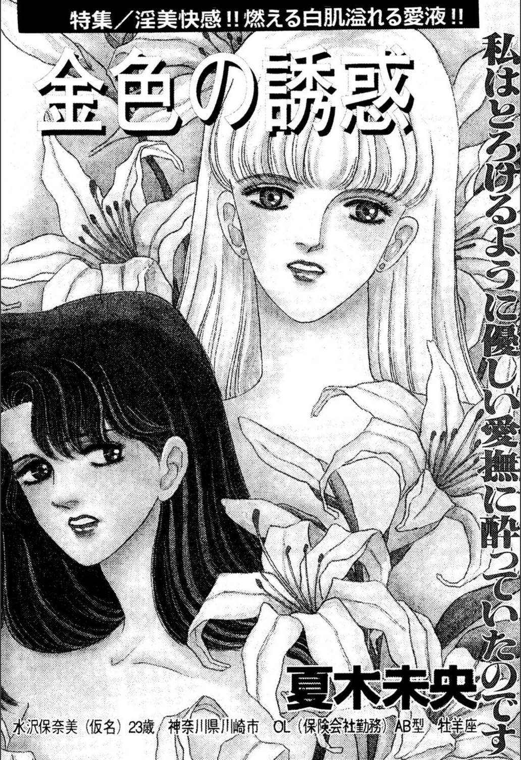 試し読み 1枚目