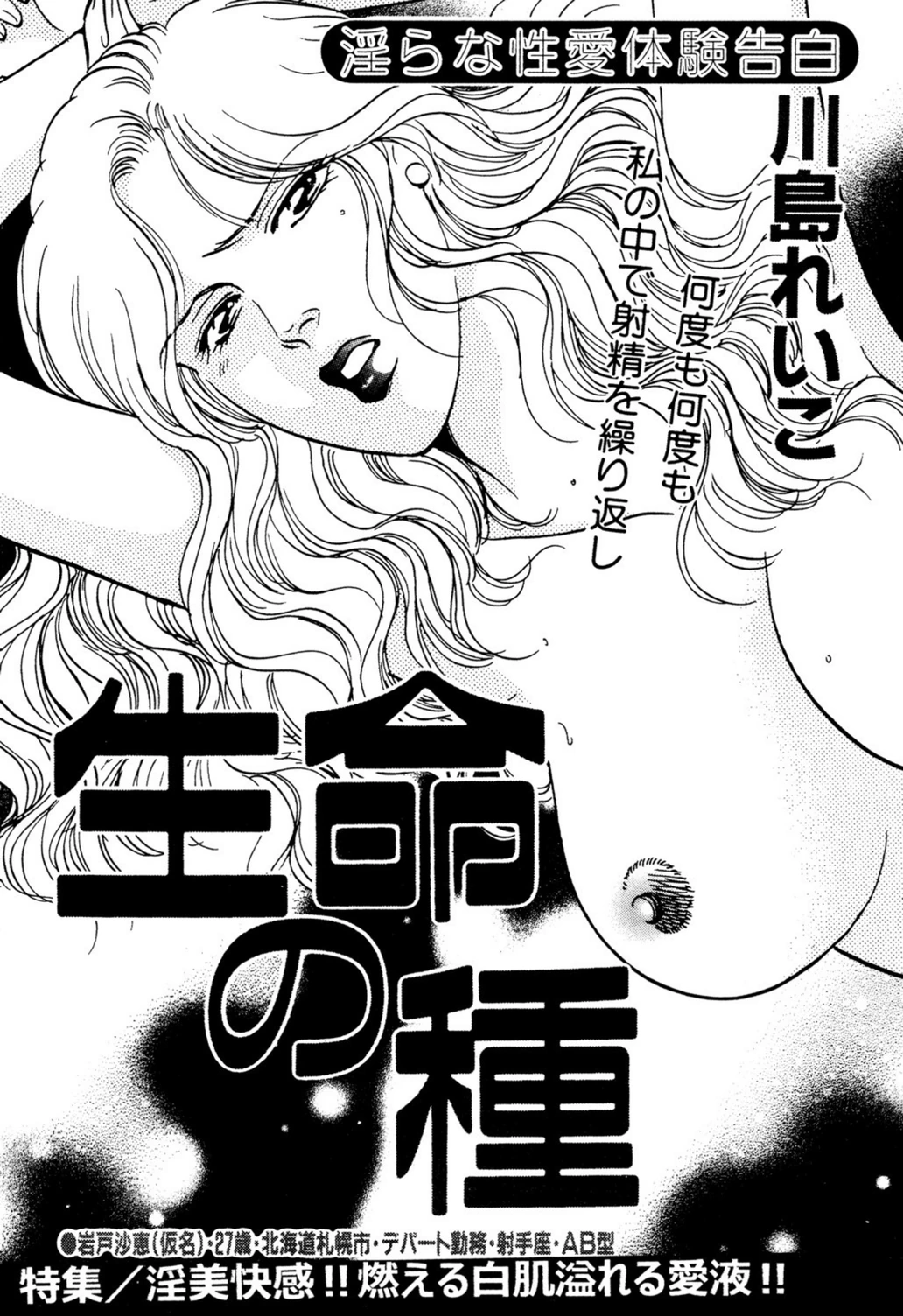 試し読み 1枚目