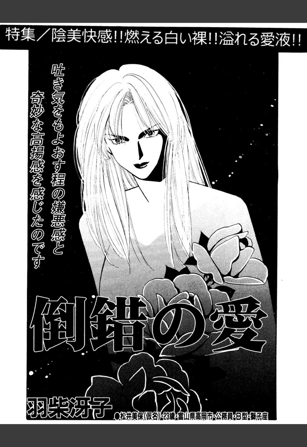 試し読み 1枚目