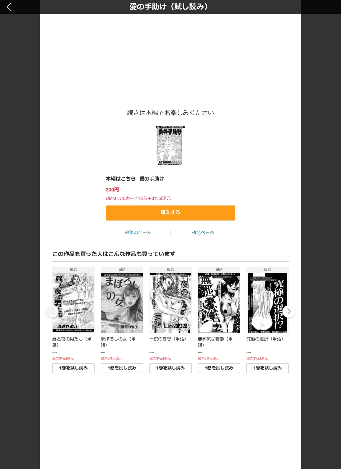 試し読み 6枚目
