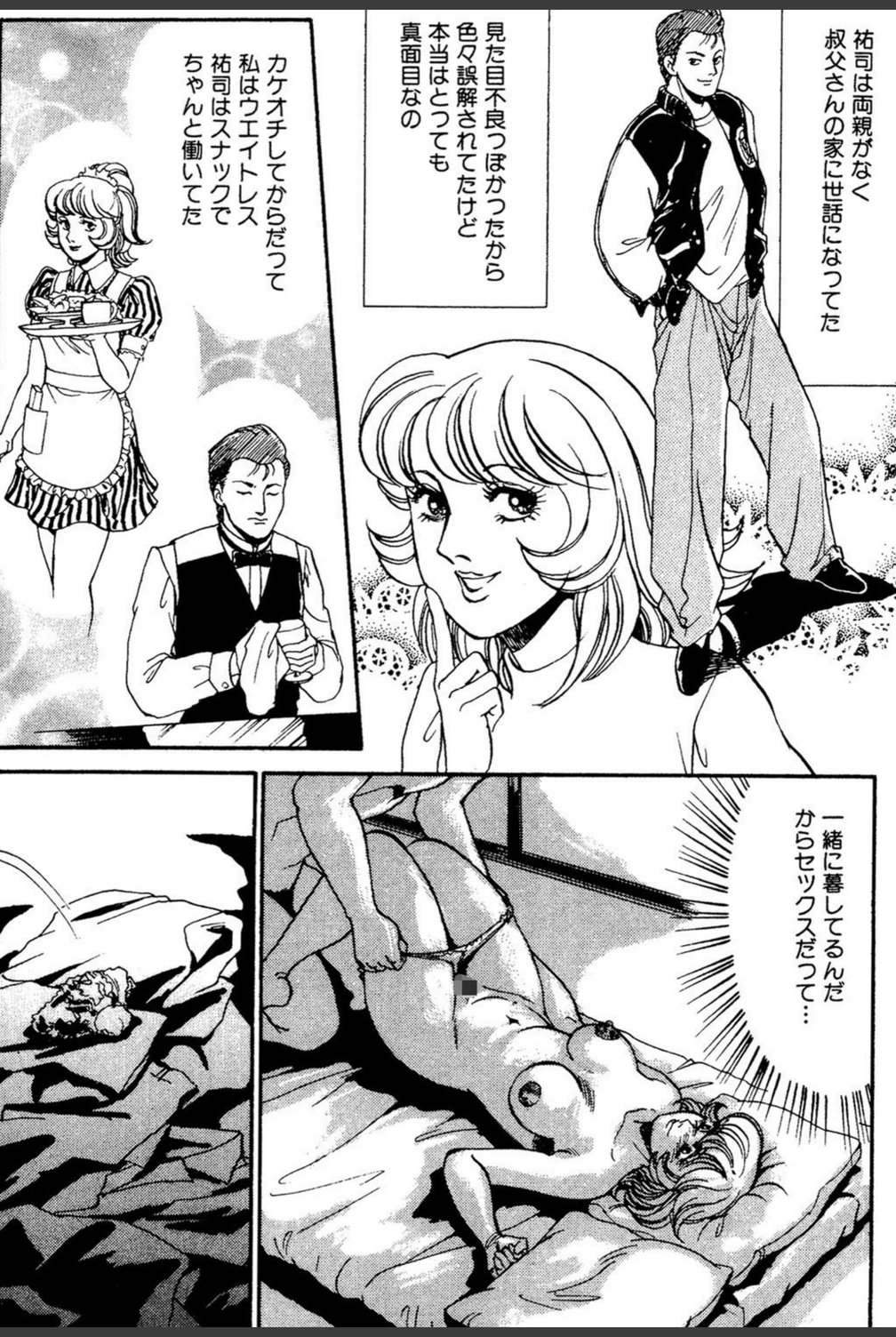試し読み 4枚目