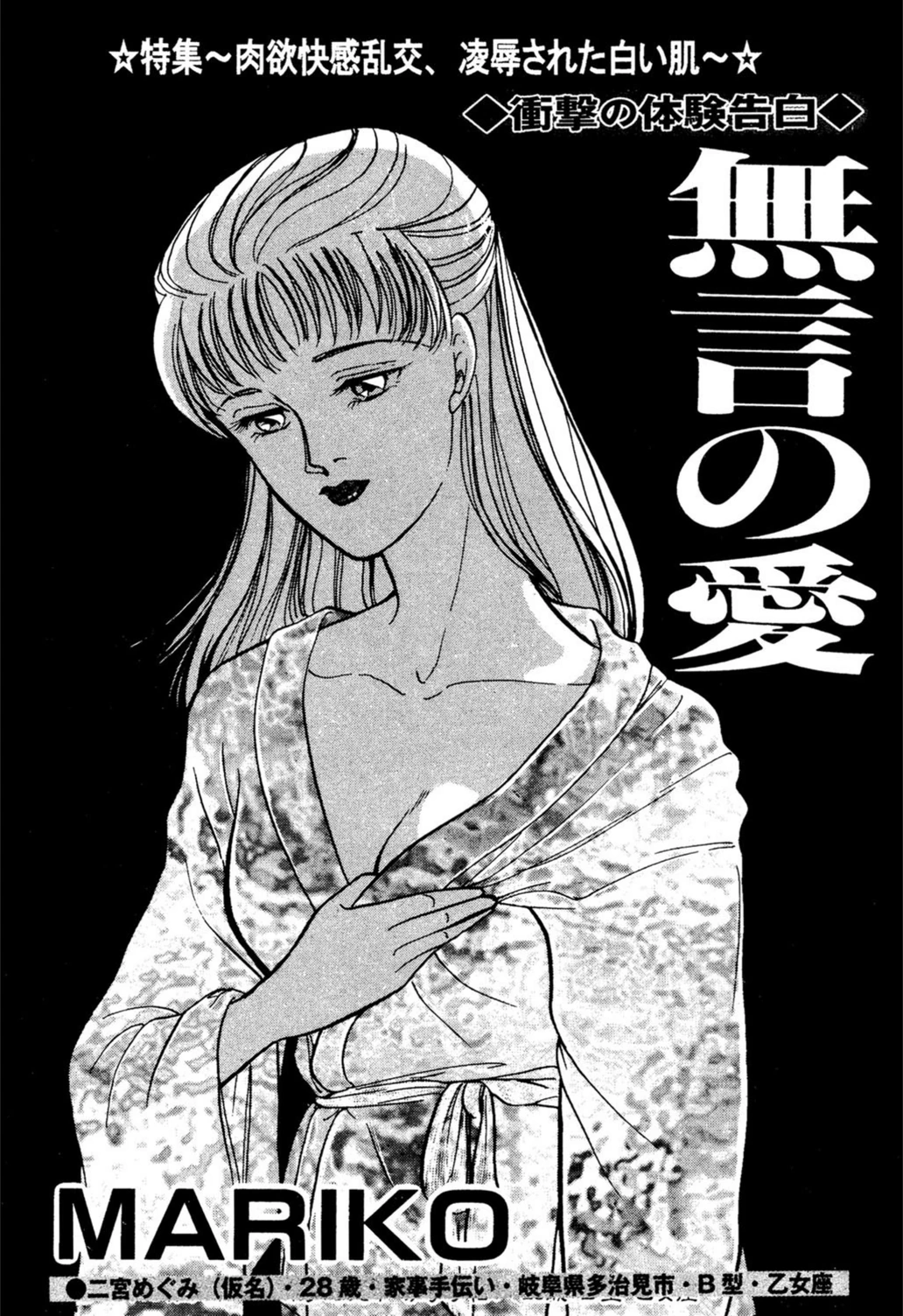 試し読み 1枚目