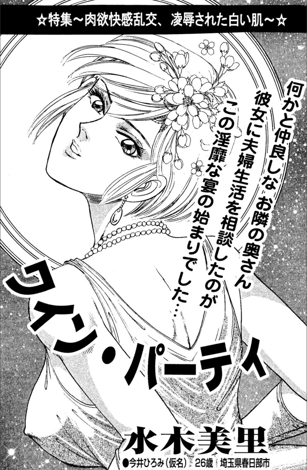 試し読み 1枚目