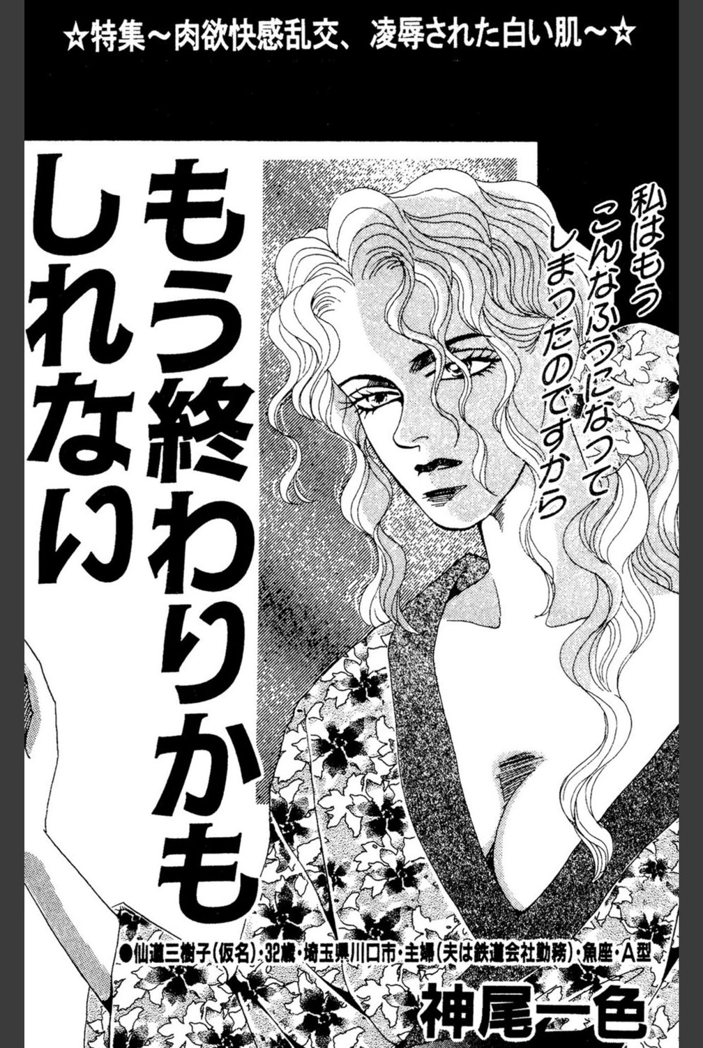 試し読み 1枚目